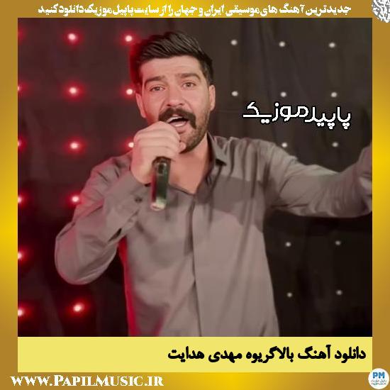 دانلود آهنگ بالاگریوه از مهدی هدایت